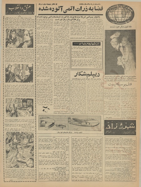 پرونده:Ettelaat13410622.pdf