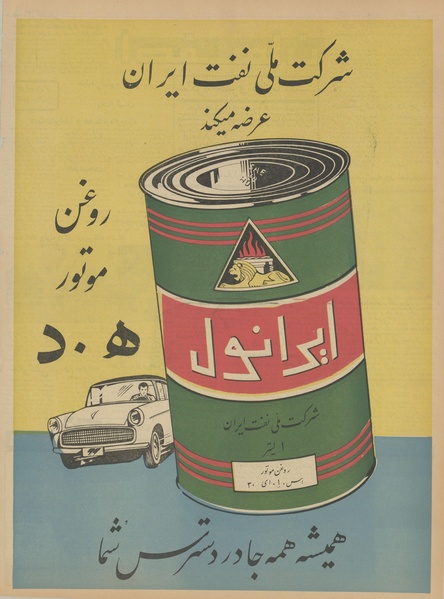 پرونده:Ettelaat13410622.pdf