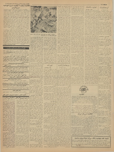 پرونده:Ettelaat13410622.pdf