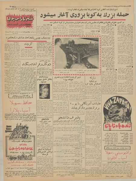 پرونده:Ettelaat13410622.pdf