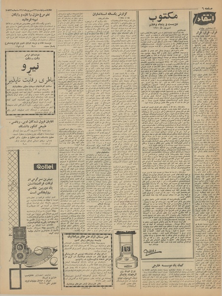 پرونده:Ettelaat13410622.pdf