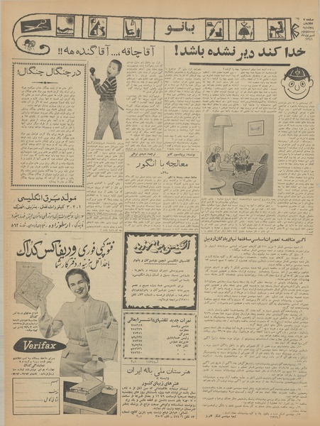 پرونده:Ettelaat13410622.pdf