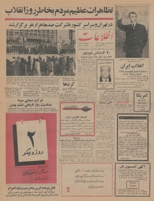 Ettelaat13441106.pdf