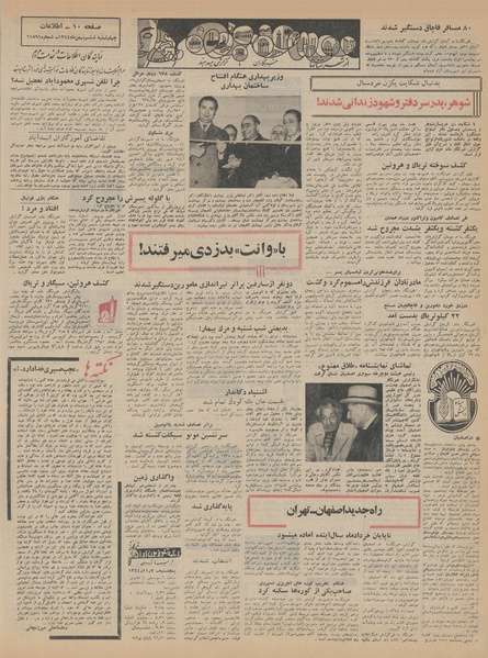 پرونده:Ettelaat13441106.pdf