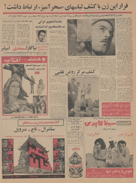 پرونده:Ettelaat13441106.pdf