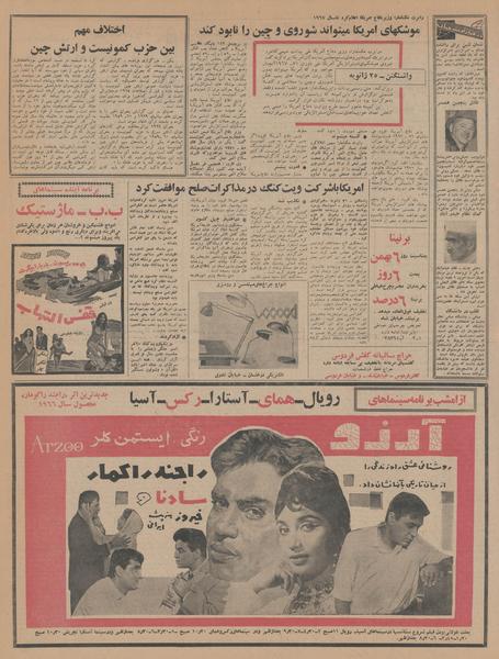 پرونده:Ettelaat13441106.pdf