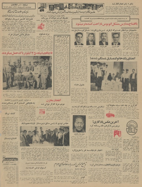 پرونده:Ettelaat13450630.pdf