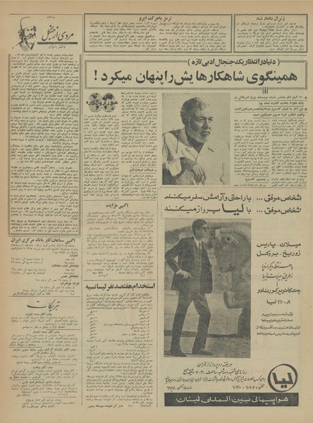 پرونده:Ettelaat13450630.pdf