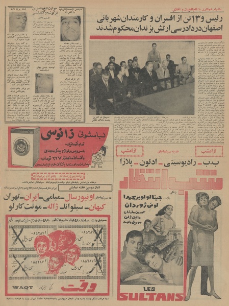 پرونده:Ettelaat13450630.pdf