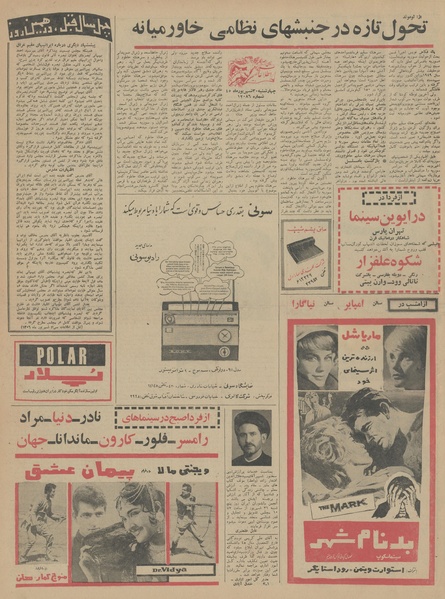 پرونده:Ettelaat13450630.pdf