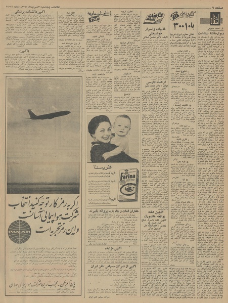 پرونده:Ettelaat13450630.pdf