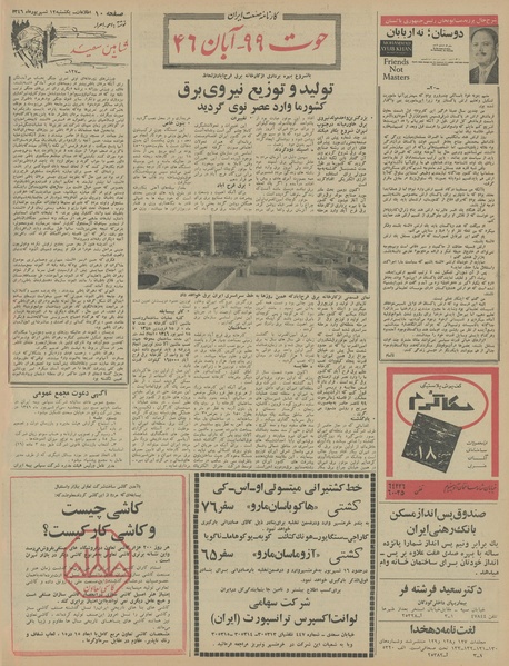 پرونده:Ettelaat13460612.pdf