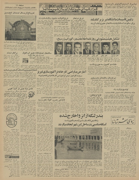 پرونده:Ettelaat13460612.pdf