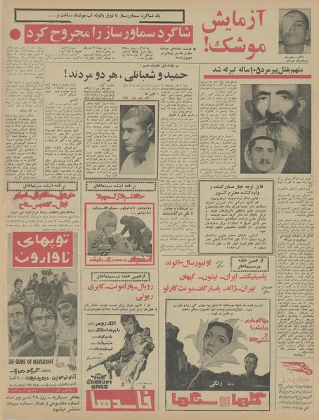 پرونده:Ettelaat13460612.pdf