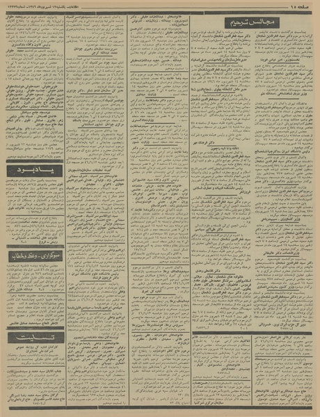 پرونده:Ettelaat13460612.pdf