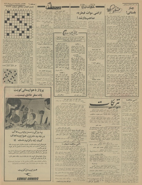 پرونده:Ettelaat13460612.pdf