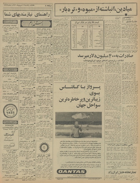 پرونده:Ettelaat13460612.pdf