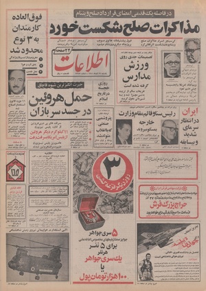 Ettelaat13510926.pdf