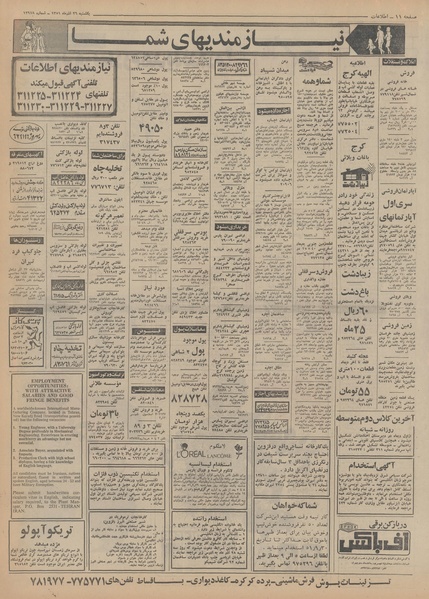 پرونده:Ettelaat13510926.pdf