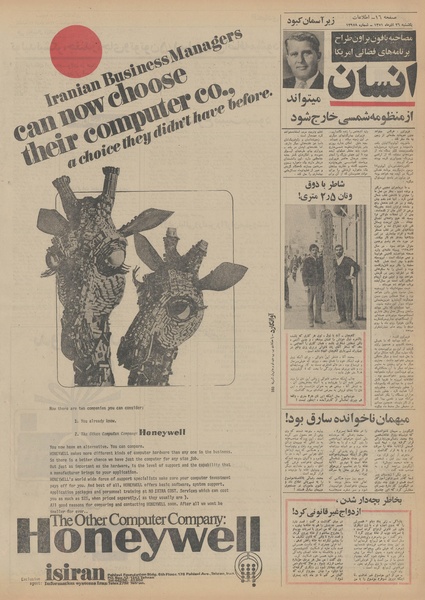 پرونده:Ettelaat13510926.pdf