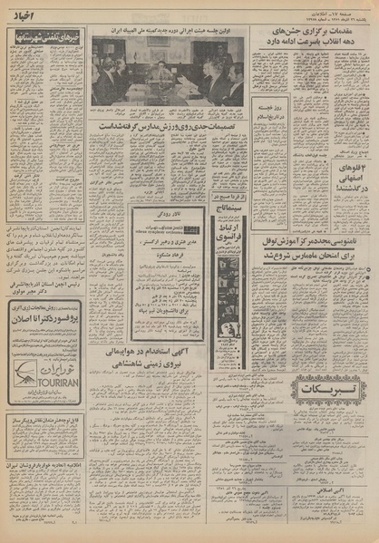 پرونده:Ettelaat13510926.pdf