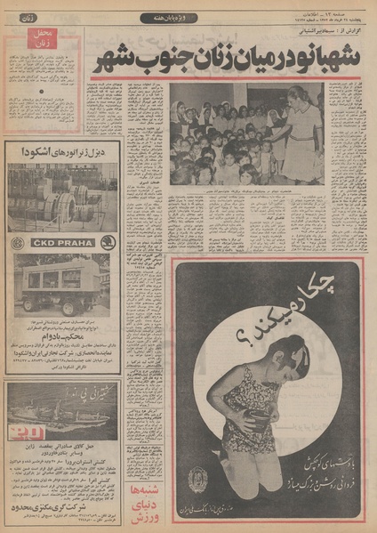 پرونده:Ettelaat13520324.pdf