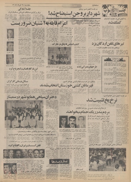 پرونده:Ettelaat13520324.pdf