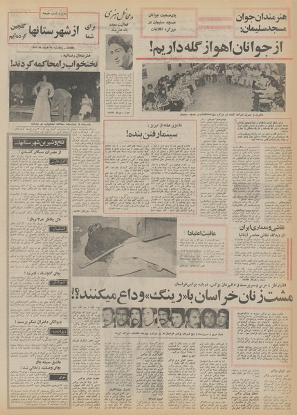 پرونده:Ettelaat13520324.pdf