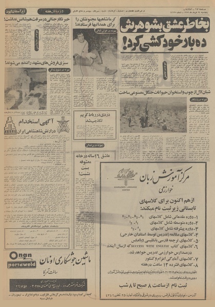 پرونده:Ettelaat13520324.pdf