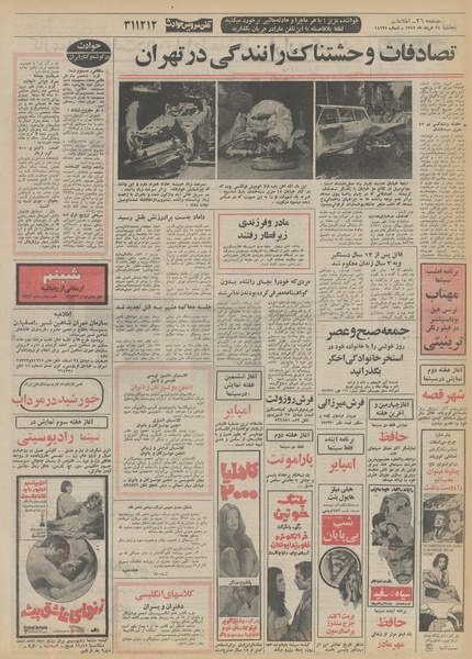 پرونده:Ettelaat13520324.pdf