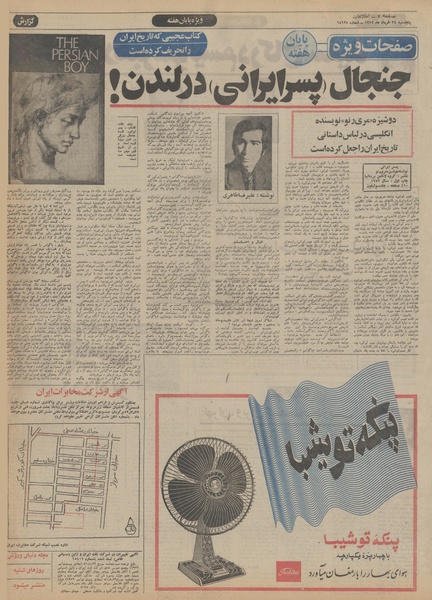 پرونده:Ettelaat13520324.pdf