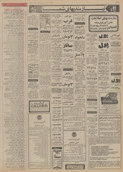 پرونده:Ettelaat13530325.pdf