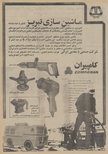 پرونده:Ettelaat13530325.pdf