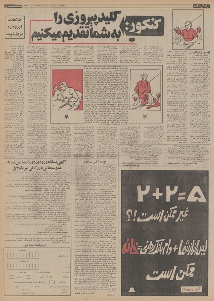 پرونده:Ettelaat13530325.pdf