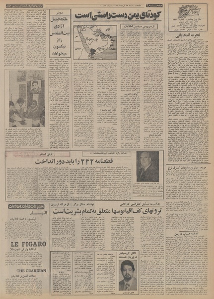 پرونده:Ettelaat13530325.pdf