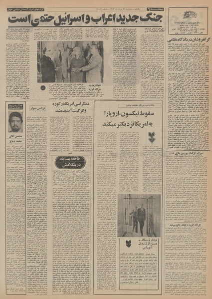 پرونده:Ettelaat13530521.pdf