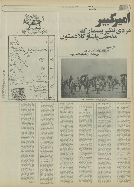 پرونده:Ettelaat13550519.pdf