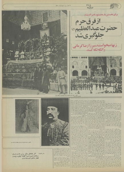 پرونده:Ettelaat13550519.pdf