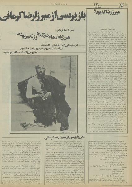 پرونده:Ettelaat13550519.pdf