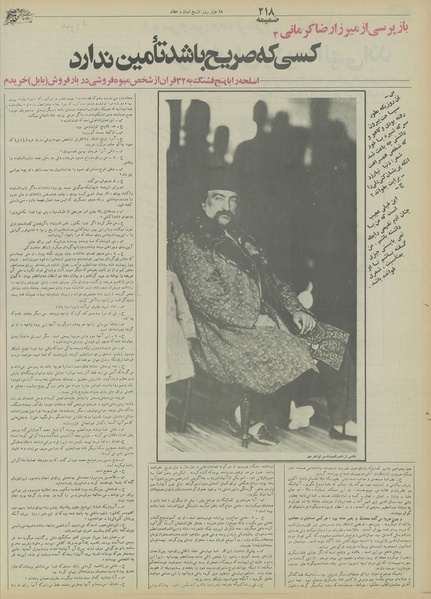 پرونده:Ettelaat13550519.pdf