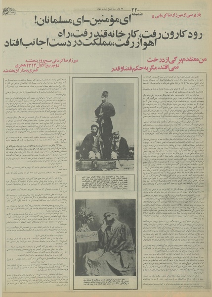 پرونده:Ettelaat13550519.pdf