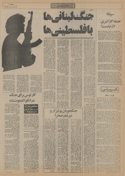 پرونده:Ettelaat13550519.pdf