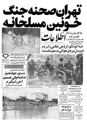 Ettelaat13571122.pdf