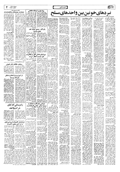 پرونده:Ettelaat13571122.pdf