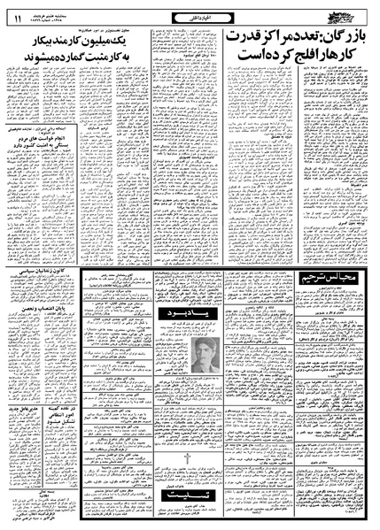 پرونده:Ettelaat13580308.pdf