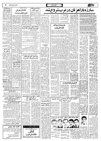 پرونده:Ettelaat13580308.pdf