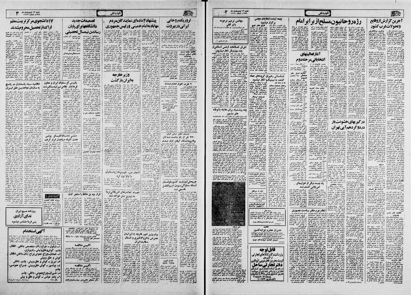 پرونده:Ettelaat13590213.pdf