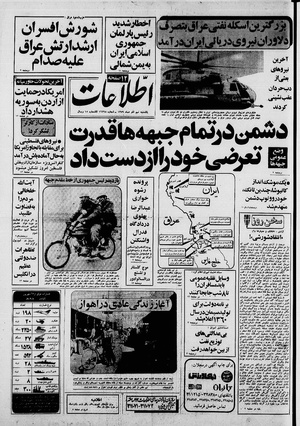 Ettelaat13590909.pdf