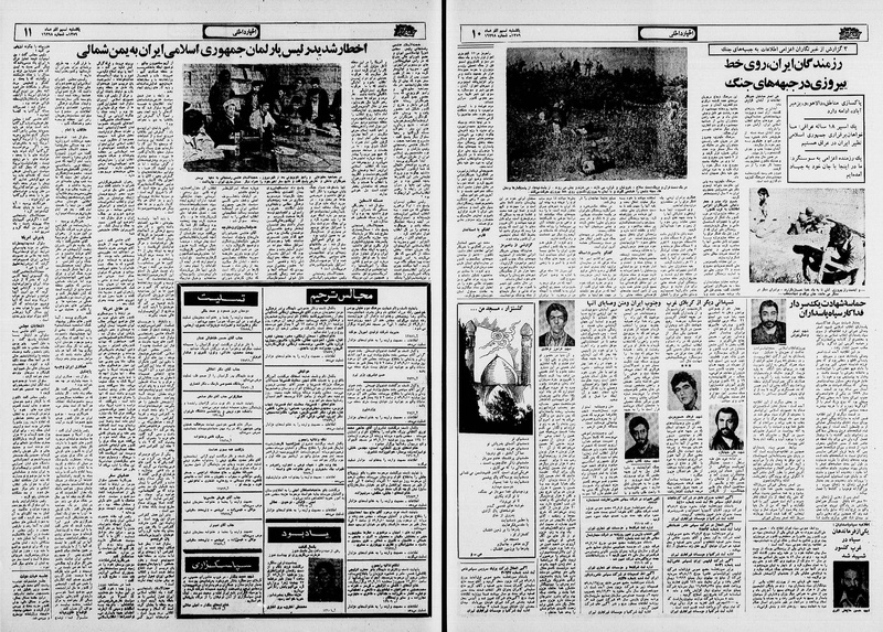 پرونده:Ettelaat13590909.pdf