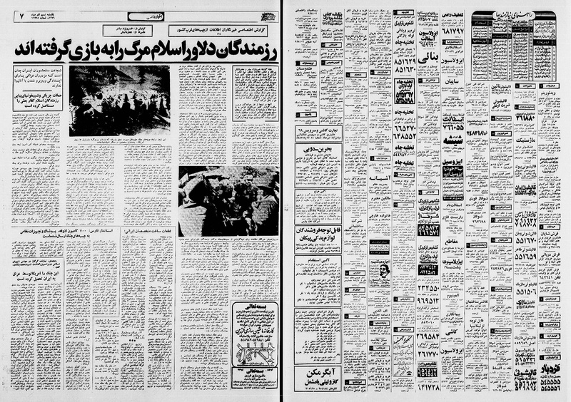 پرونده:Ettelaat13590909.pdf